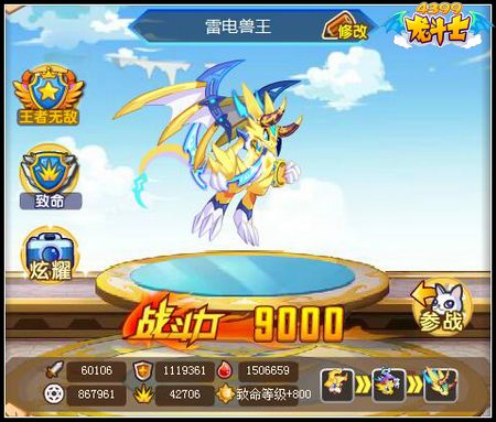 龙斗士雷电兽王满级属性 守护