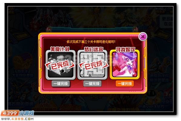 赤炎红莲 赛尔号妮可超进化开启