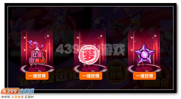 赤炎红莲 赛尔号妮可超进化开启