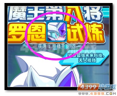 魔神世纪罗恩