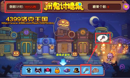 洛克王国扮鬼讨糖果 送经验果实
