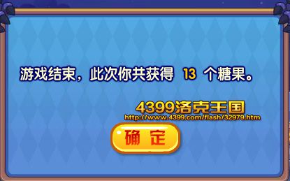 洛克王国扮鬼讨糖果 送经验果实
