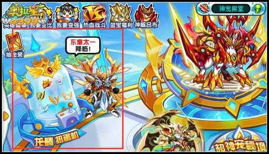 奥拉星龙腾扭蛋机在哪
