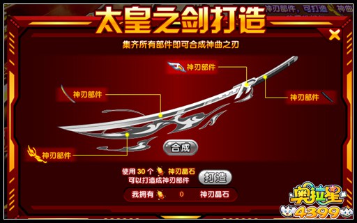 奥拉星挑战星尘2号 神曲之刃维托尔