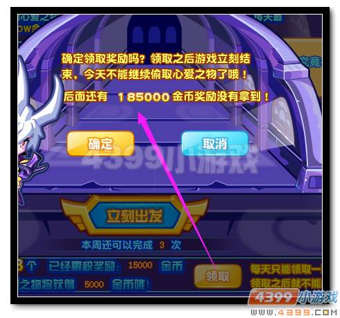 魔神世纪入侵前奏 捣蛋大作战金币