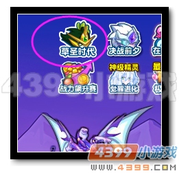 　　魔神世纪草圣时代