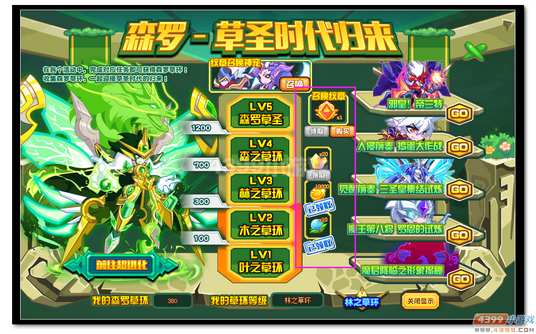 　　魔神世纪草圣时代规则
