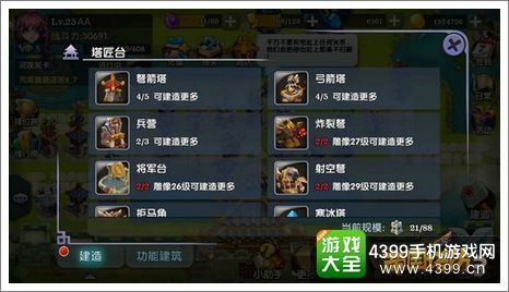 帝国塔防3新玩法