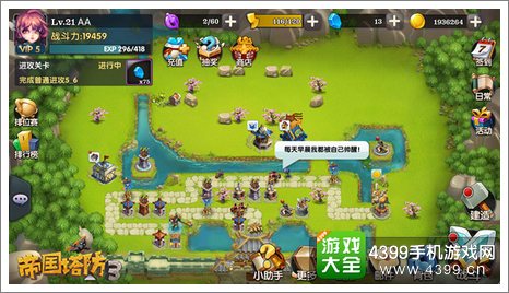 帝国塔防3新玩法