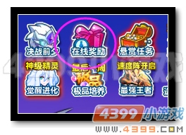 魔神世纪全民在线送满级