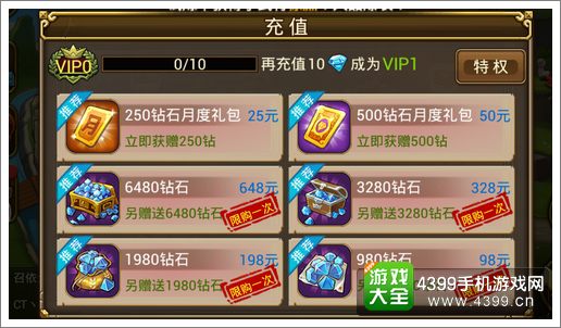 关门放吕布充值