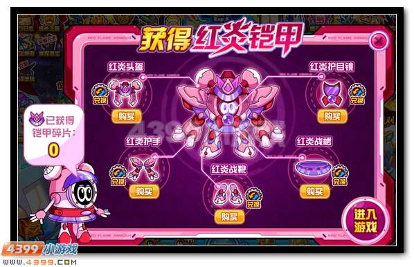 浴火红莲 赛尔号卡璐璐专属战甲