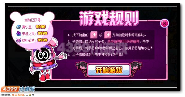 浴火红莲 赛尔号卡璐璐专属战甲