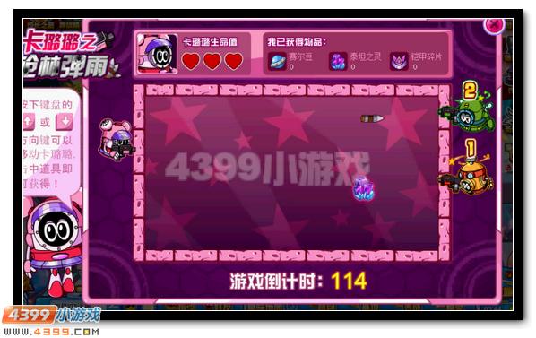浴火红莲 赛尔号卡璐璐专属战甲