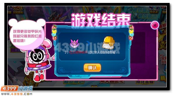 浴火红莲 赛尔号卡璐璐专属战甲