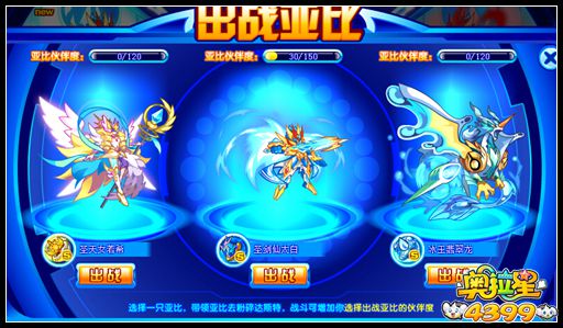 奥拉星超冠绝伦圣剑仙太白 剑圣太白超系觉醒