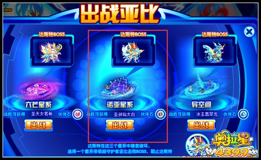 奥拉星超冠绝伦圣剑仙太白 剑圣太白超系觉醒