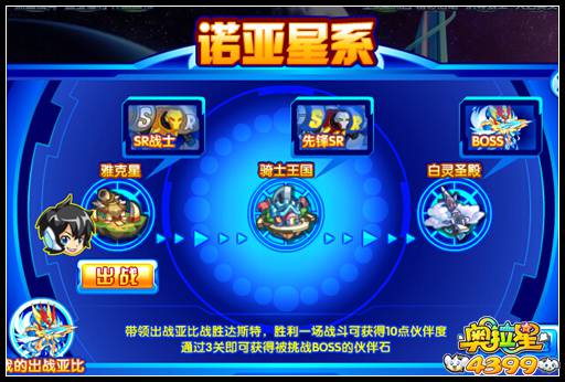 奥拉星超冠绝伦圣剑仙太白 剑圣太白超系觉醒