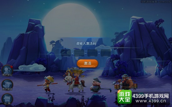 梦幻西游无双版激活码哪里获得