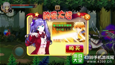 命运长夜单机版大招