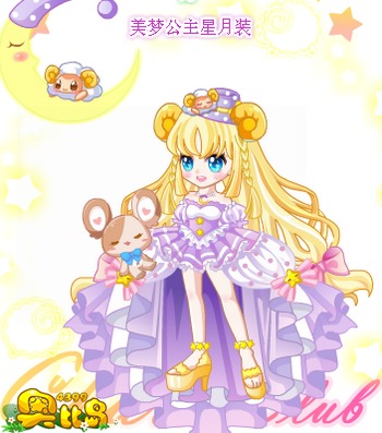 奥比岛美梦公主星月装图鉴