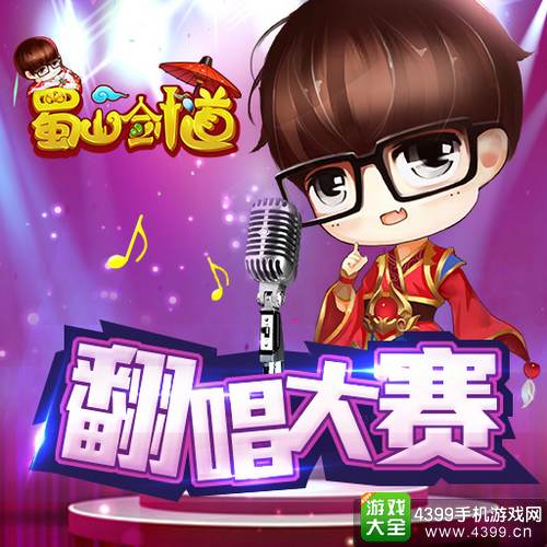 百战仙侠主题曲