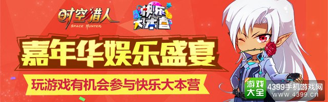 时空猎人攻略