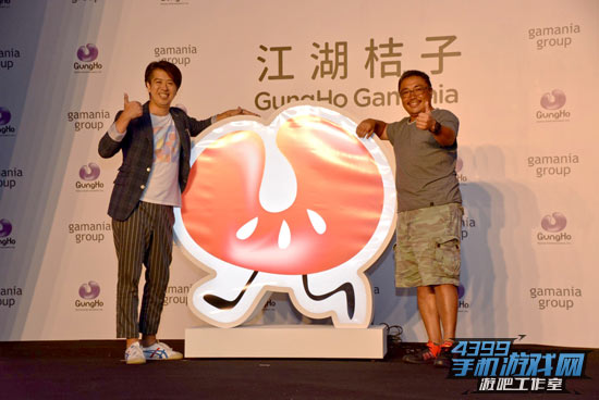 江湖桔子记者会