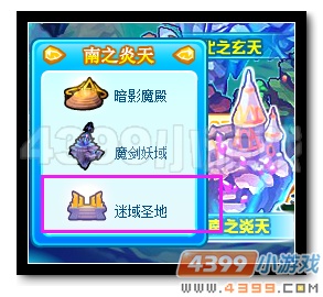 魔神世纪迷域圣地在哪 怎么去
