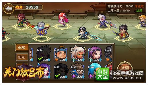 关门放吕布武将