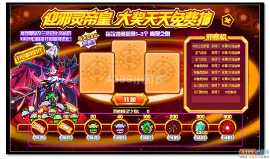 魔神世纪魔灵之息有什么用 怎么得
