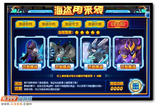 宿命的相遇 赛尔号陨石带的冒险