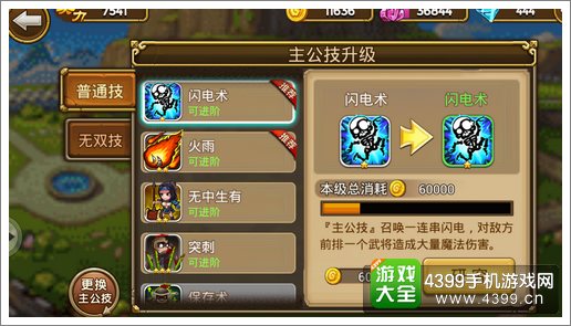 关门放吕布主公技能