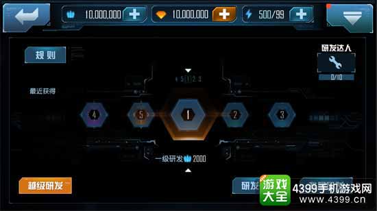 星际传奇图1