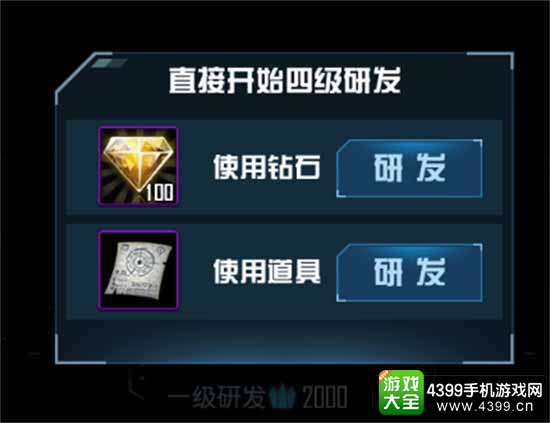 星际传奇图3