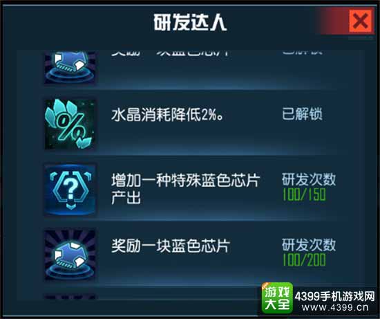 星际传奇图4