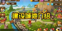 关门放吕布建设系统介绍 建筑升级科技