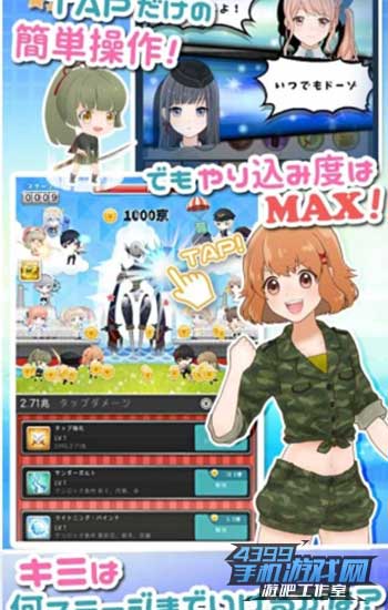 剑与魔法的美少女自卫队1