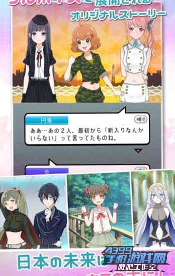 剑与魔法的美少女自卫队2