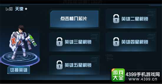 星际传奇图5