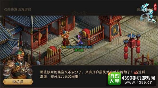 问道手游好玩吗