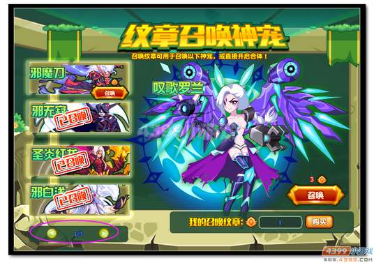 魔神世纪召唤纹章可兑换精灵汇总