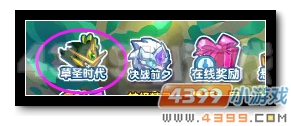 魔神世纪召唤纹章