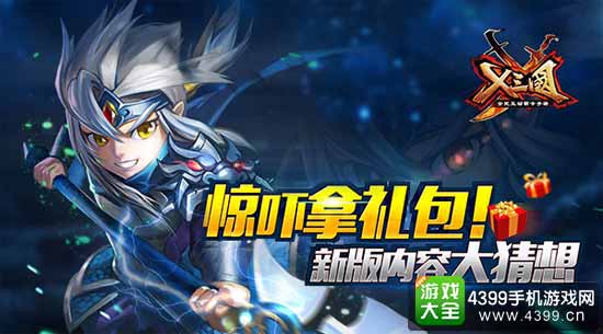 X三国图1