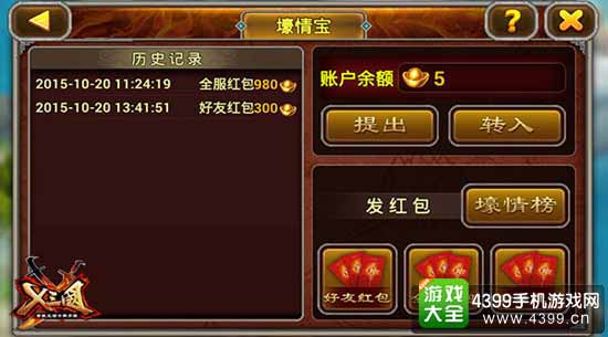 X三国图2