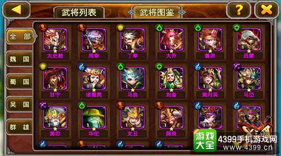 X三国图3