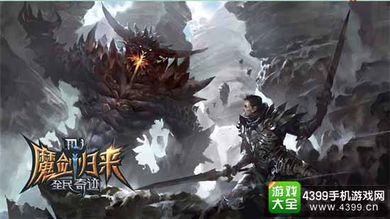 全民奇迹图1