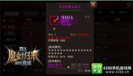 全民奇迹图2
