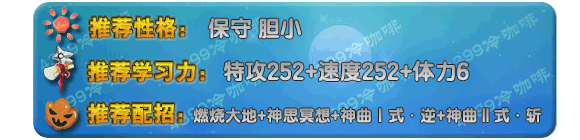 奥拉星维托尔推荐配招