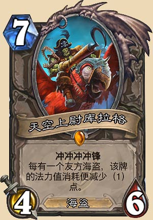 天空上尉